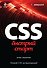CSS. Быстрый старт - 0