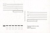 Почтовая открытка "Колокольня Софийского собора, г. Вологда" - 1