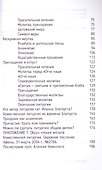 Евхаристия причастие Христу Прошлое настоящее вечное (м) Дудченко - 2