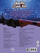 Леди Баг и Супер-Кот. Раскраска. Новогоднее волшебство - 1
