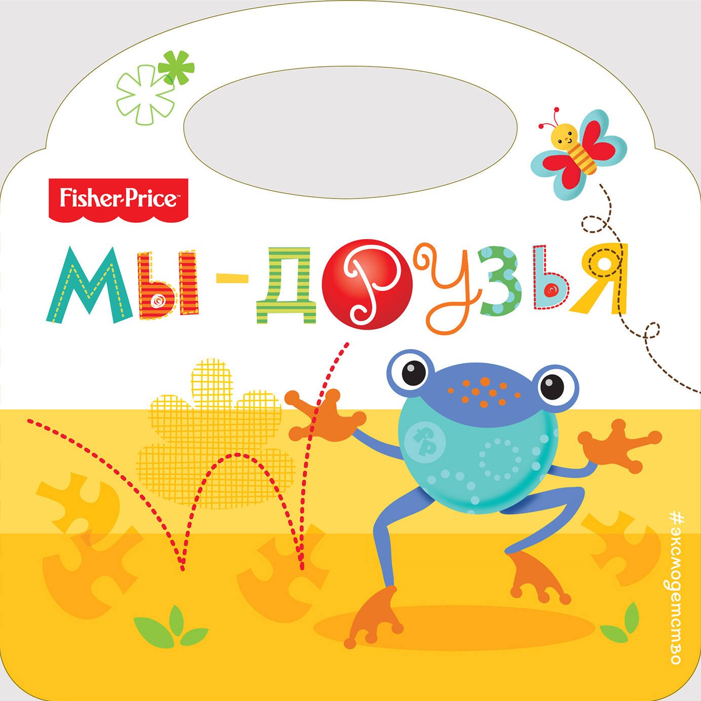 

Мы-друзья
