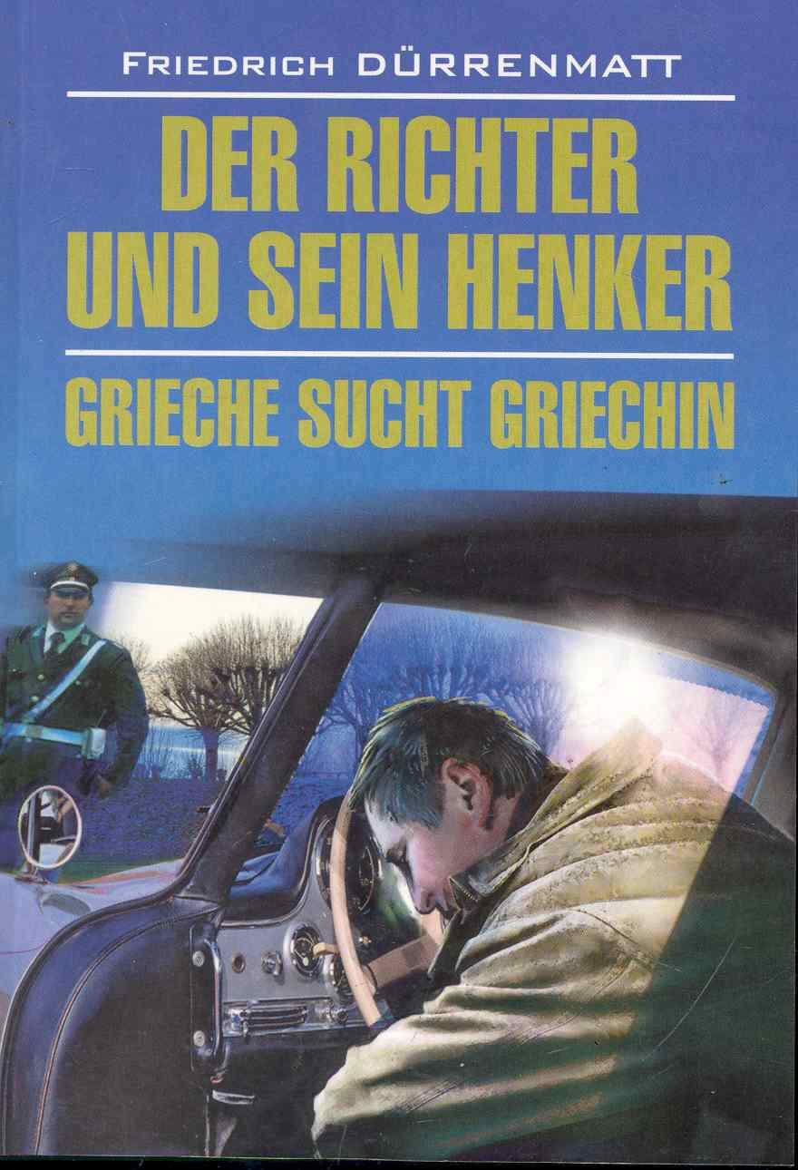 

Der Richter Und Sein Henker. Grieche Sucht Griechin
