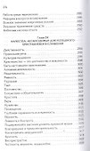 Христианское служение - 2