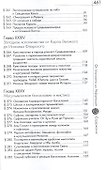 История веры религиозных идей: От Магомета до Реформации / 2-е изд. - 2
