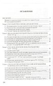 История государства и права России - 1