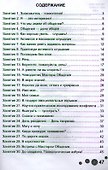 Психологическая азбука 4 кл. Р/т (м) Аржакаева - 1
