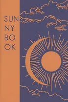 Книга успеха. Sunny book