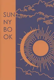 Книга успеха. Sunny book