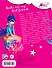 Читательский дневник. Winx (Муза) - 1