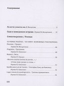 Там, в самом центре моря, в синеве... = La no centro do mar, la nos confins... - 1