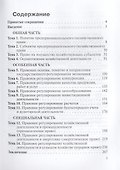 Российское предпринимательское (хозяйственное) право : учеб. пособие для вузов - 2
