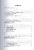 Информатика. Лабораторный практикум - 1
