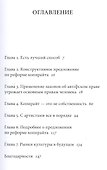 Дело о реформе копирайта - 1