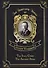 The Ivory Child & Ancient Allan = Дитя из слоновой кости и Древний Аллан: на английском языке - 0
