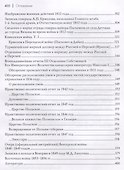 Генерал-фельдмаршал Иван Федорович Паскевич. "Отец-командир" Николая I - 2