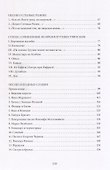 Лирические циклы - 2