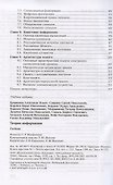 Теория информации - 2