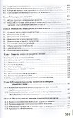 Физиология питания. Учебник - 2