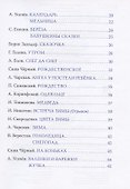 В лесу родилась ёлочка и другие стихи - 2