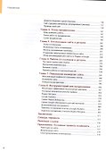 Энциклопедия поискового продвижения Ingate - 2