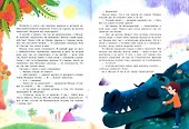 Васька — дракон с Васильевского острова - 2