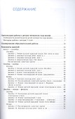 Развитие речи в детском саду. Конспекты занятий. 3-4 года - 1