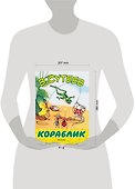Кораблик - 2