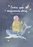 Гамак для падающих звезд: Сборник этнических сказок - 0