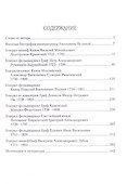 Полководцы эпохи Екатерины Великой  (12+) - 1