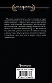 Эргоном. Последний ассасин - 1