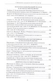 Современная западная психология религии. Хрестоматия - 2