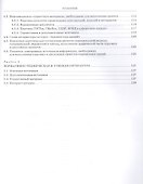 Архитектура зданий в примерах, задачах, тестах: учебное пособие для СПО - 2