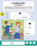 Я знаю все правила английского языка. Тетрадь-тренажёр - 2