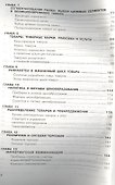 Маркетинг Курс лекций (мВО) Басовский (Инфра) - 2