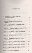 Буря перед затишьем - 1