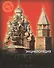 Чудеса и загадки России (илл. Лукьянченко) - 0