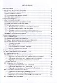 Интеллектуальный анализ данных - 1