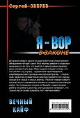 Вечный кайф - 1