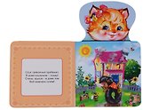 КНИЖКА ДЛЯ МАЛЫШЕЙ. КОШКИН ДОМ - 1