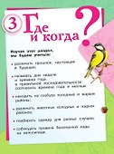 Окружающий мир. 1 класс. Учебник. В двух частях. Часть 2. ФГОС 2021 - 1
