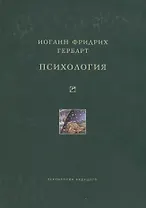 Психология