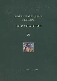 Психология