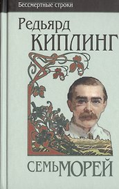 Семь морей