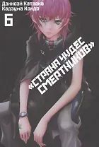 Страна чудес смертников. Том 6 (Deadman Wonderland). Манга