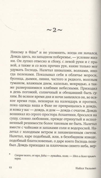 Вот оно счастье - 2