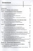 Менеджмент: Учебник для вузов. 4 -е изд. - 1