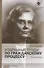 Избранные труды по гражданскому процессу. 2-е издание - 0
