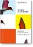 Птица за птицей. Заметки о писательстве и жизни в целом (новая обложка) - 0