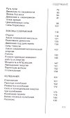 Физическое тело. Основа материального мира - 2
