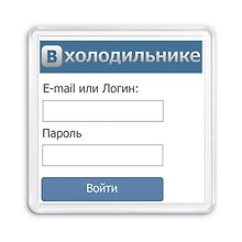 Сувенир МАГНИТИК Ежедневник на магните 14*9,5см "Вхолодильнике": "Вхолодильнике"